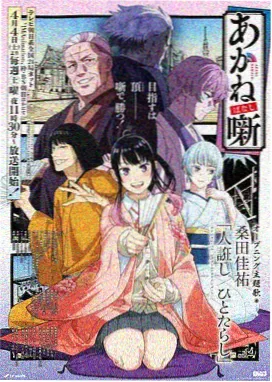 头脑特工队 2 剧照，2024 年美国动画电影